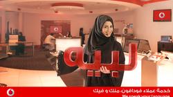 بالصور| غضب عربي ضد "فودافون": "خلى تميم ينفعكوا"
