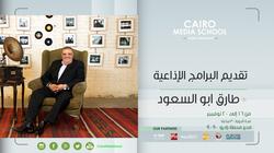 طارق أبوالسعود يواصل ورش التقديم الإذاعي بـ«كايرو ميديا سكول» في 2018