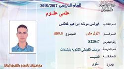 "الأول مكرر علمي علوم": عرفت بتفوقي من مدرسيني.. و"توقفت عن لعب الكرة"