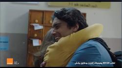 مخرج إعلان سُنة الحياة يكشف سر فك الأم ربطة الشعر.. والبطل: كل الناس بتدور عليا
