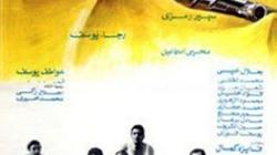4 أخطاء في فيلم «الطائرة المفقودة» لم يكتشفها المشاهد رغم مرور 39 عاما