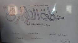 مصريون فى انتظار كارثة «اللى أوله سيل آخره زلزال»