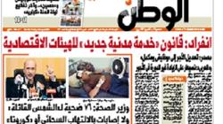 تأكيداً لانفراد «الوطن».. «المالية» تعلن تعديل أجور الهيئات الاقتصادية