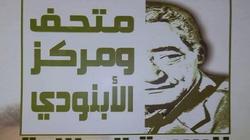«الفنون التشكيلية» تحتفل بأعياد الطفولة من متحف الأبنودي بقنا