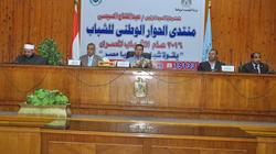 اليوم.. انطلاق منتدى الحوار الوطني للشباب بالبحر الأحمر