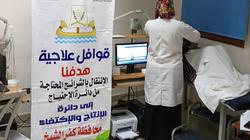 قافلة طبية جديدة لدعم المرضى الأولى بالرعاية في كفر الشيخ