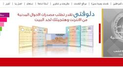 من الهاتف أو السجل المدني.. استخراج شهادة ميلاد مميكنة للمرة الأولى
