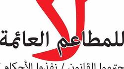 بالصور| "الزمالك تنتفض".. حملة سكان الجزيرة لوقف تصاريح المطاعم العائمة
