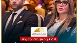 9 قرارات تنظيمية داخل أمانة حزب مصر أكتوبر بمحافظة الإسكندرية