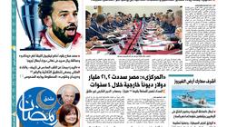 تقرأ في "الوطن" غدا.. هاني أبو ريدة: سنخرج من دور الـ16 في المونديال