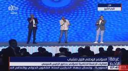"بلاك تيما" يغني "سيب بصمتك" وتراثا نوبيا في ختام مؤتمر الشباب
