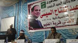 أهالي أبو تيج بأسيوط يعلنون تأييدهم للرئيس السيسي