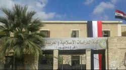 "دارسات إسلامية بنات" بدمنهور تنهي استعداداتها للعام الدراسي الجديد