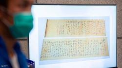 بخط يد مؤسس الصين.. تمزيق مخطوط نادر بقيمة 323 مليون دولار