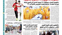 في "الوطن" غدا.. فاتورة "كورونا": اقتصاديات تتراجع.. وبورصات تنهار