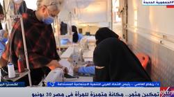«العربي للتنمية»: المرأة حصلت على عدد غير مسبوق من الحقائب الوزارية في مصر