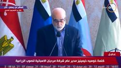 "مرديان الإسبانية": مصر لديها فرصة لتكون دولة مرجعية بمجال التكنولوجيا
