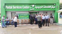 بعد مد فترة سحب كراسات شروط الإعلان الـ11.. عناوين البريد بـ7 محافظات
