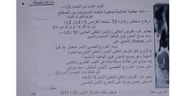 «حلم الشفاء المزيف».. حقنة بـ60 ألف جنيه حيلة للنصب على مريض بالجيزة والنيابة تتدخل