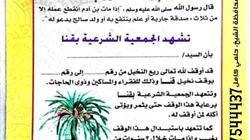 "جمعية خيرية" تطلق مبادرة لزراعة 2.5 مليون نخلة: عائدها سيذهب للفقراء