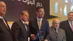 "الناس والبنوك" يكرم نائب رئيس مجلس إدارة بنك ناصر الاجتماعي