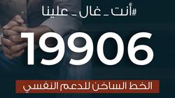 الأزهر: 8 قنوات لتقديم الدعم النفسي ضمن مبادرة «أنت غالي علينا»