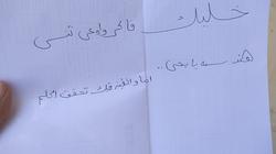 بورقة على زجاج سيارته.. "حسن" يُذكر ابنه بحلم الهندسة القديم