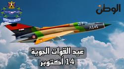 عيد القوات الجوية في ذكرى معركة المنصورة اليوم: أطول اشتباك جوي بالعالم