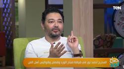 مخرج «يوميات زوجة مفروسة أوي»: «مصر مفيهاش إلا 8 مخرجين بس بيكسبوا»