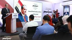 حملة المرشح الرئاسي عبدالفتاح السيسي تستعرض أبرز لقطات المؤتمر الصحفي