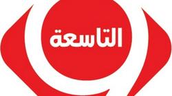 السبت.. انطلاق "التاسعة" على التلفزيون المصري بالتعاون مع "المتحدة"