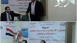 أمانة «المصريين الأحرار» بالجيزة تناقش أسباب العنف والإرهاب