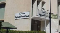 نتيجة تنسيق كلية خدمة اجتماعية جامعة أسوان 2021