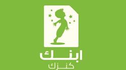 "ابنك كنزك".. كشف ذهنى لأطفال "كوم حمادة"