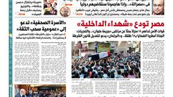 اقرأ في عدد "الوطن" غدا.. مغامرة جديدة على خط النار في مواجهة "داعش" بالعراق