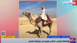 خبير سياحي: استغلال صور زيارات المشاهير يروج للمقصد المصري