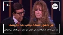 نيللي بعد تكريمها بمهرجان القاهرة: دنيا سمير غانم خليفتي في الفوازير