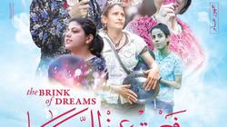 طرح البوستر الرسمي لفيلم رفعت عيني للسما تمهيدا لعرضه يوم 6 نوفمبر المقبل