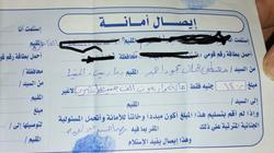 حتى المعاقين لم يسلموا من النصب.. شخص أوهمهم بسيارات وجمع نقودهم واختفى