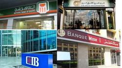وظائف خالية في بنوك حكومية 2025.. الشروط وطريقة التقديم