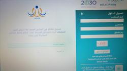 طريقة التسجيل في النقل المدرسي بنظام نور 1442