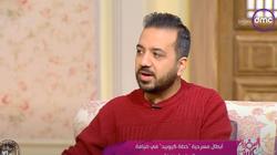 مخرج مسرحية «كيوبيد» يكشف كواليس إعادة فتح قاعة يوسف إدريس: ملهمة للنجوم