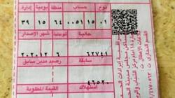 خطوات الاستعلام عن فاتورة كهرباء مصر الوسطى عن شهر سبتمبر 2025