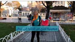 مسنة بريطانية تعدو 6 آلاف ميل من بريطانيا إلى نيبال
