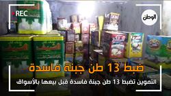 «خبير» يكشف طريقة معرفة الجبنة الصالحة من الفاسدة في السوبر ماركت