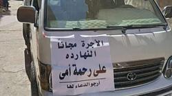 سائق سرفيس ببني سويف: «الأجرة مجانا النهاردة على روح أمي .. ادعو لها»