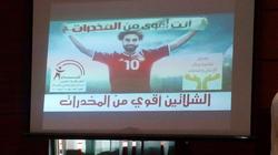 غدا.. تدريب 36 قيادة شبابية لمكافحة تعاطي الإدمان والمخدرات بالغربية