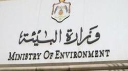 اليوم.. "البيئة" تصدر أول نشرة للإفصاح عن الوضع البيئي اليومي