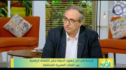 استشاري الابتكار: الثقافة الرقمية هي المستقبل