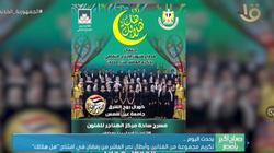 أهم أخبار اليوم: انطلاق برنامج «هل هلالك».. والأوقاف توزع 14 طن لحوم